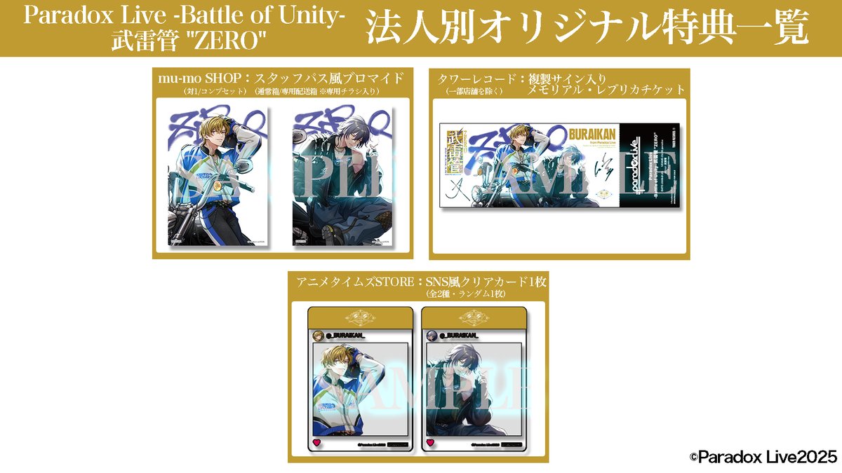 paradoxlive_PR's tweet image. ◤◢◤◢◤◢◤◢◤◢◤◢
　　-Battle of Unity-
　　 武雷管&quot;ZERO&quot;
  ジャケット写真公開📸✨
◤◢◤◢◤◢◤◢◤◢◤◢
📅2026.01.28発売！！

武雷管のルーツを描く新曲とドラマパートを収録！
店舗別特典も公開！！

👇詳細はコチラから👇
paradoxlive.jp/discography/de…

💿ご予約はお早めに💨…