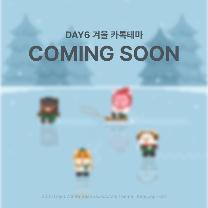 오랜만이죠? 날씨가 겨울이 안오는거 같아서 쪼끔 늦게 왔어요!
❄️ DAY6 겨울 카톡 테마 ❄️ 곧 공개됩니다!

기대되신다면 💙RT &amp; 마음💙 꼭 남겨주세요⛄
팔로우해두시면 바로 받아보실 수 있어요!
#데이식스 #Day6 #카톡테마 #겨울카톡테마