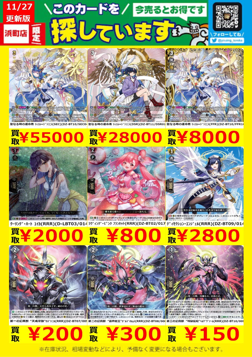 ヴァンガード まとめ売り① ヴァンガード まとめ売り TD - メルカリ