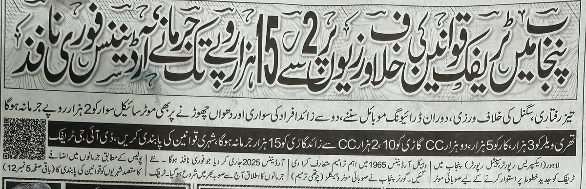 ایسے سسٹم میں جہاں نہ عدالت اور نہ پولیس پبلک فرینڈلی وہاں ایسے قوانین غریب کی ذِلت اور پولیس کی مزید کمائی کا ذریعہ بنتے ہیں۔ انتہائی قابلِ اعتراض قانون۔