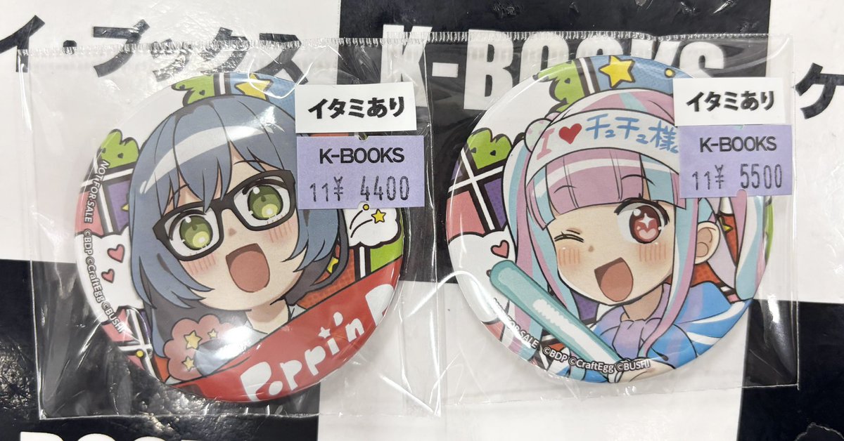 バンドリ！ 特典　黒渕かしこ　缶バッジ　セット 入荷情報】 バンドリ！ 12th LIVE 黒渕かしこ先生描きおろし漫画 特典