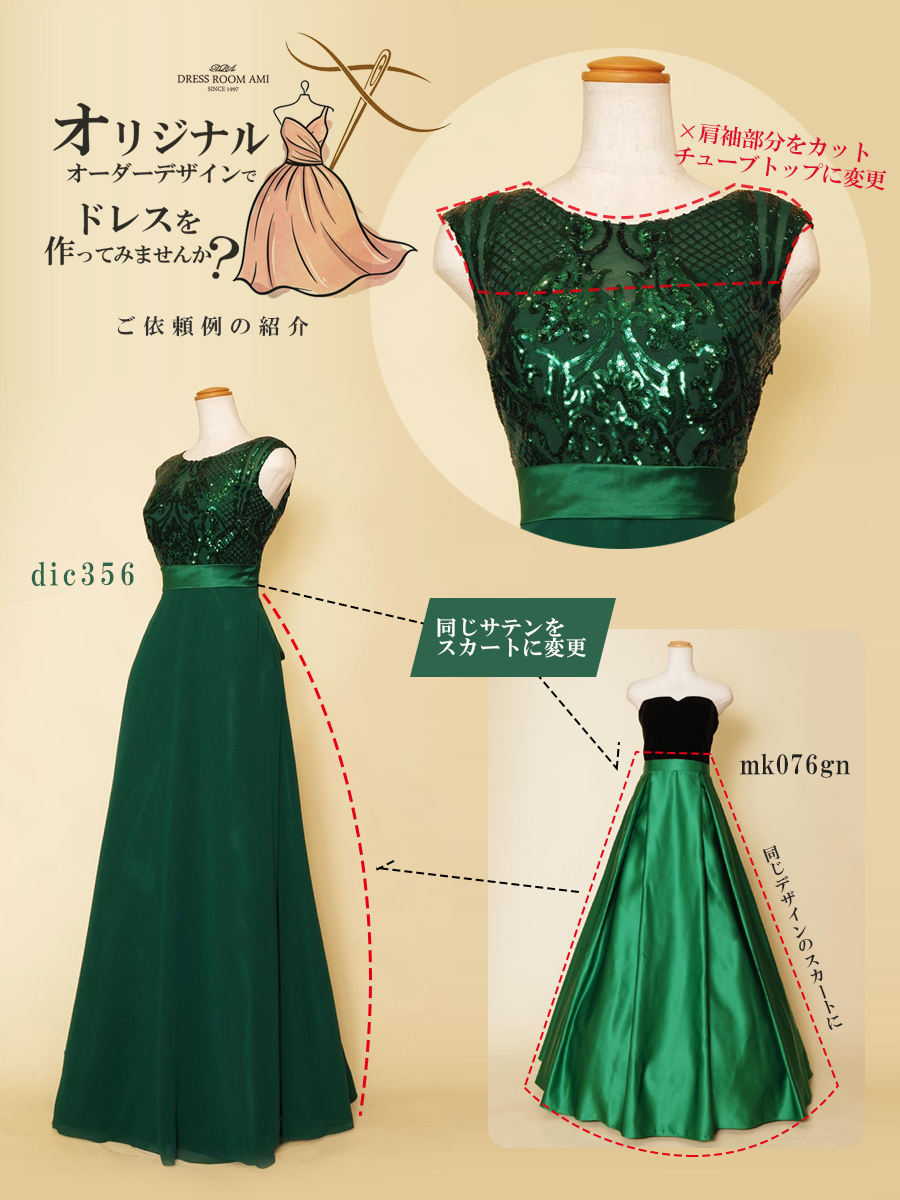 ドレスルームアミ (@dressroomami) / Posts / X