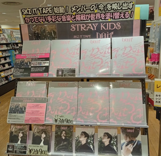 Stray Kids do it タワレコ ラキドロ 21種 コンプ セット Stray Kids