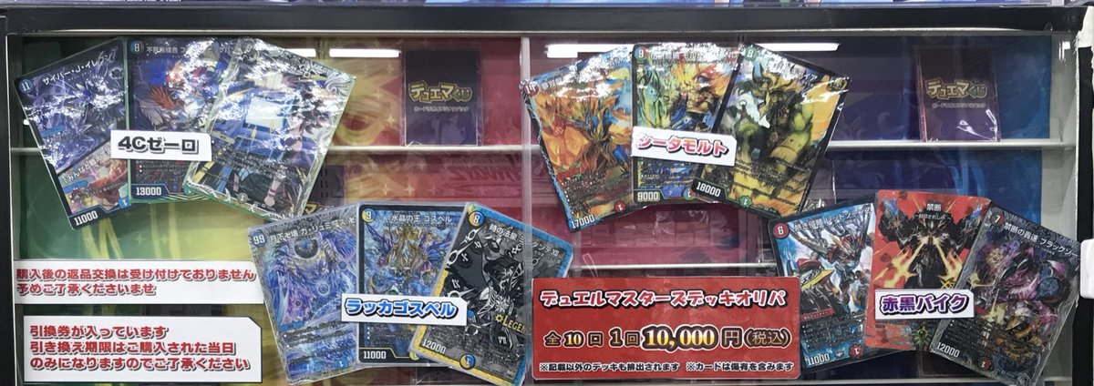 デュエマ　まとめ売り2500枚前後 デュエルマスターズ販売情報】 デュエマ10000円デッキオリパ展開しま