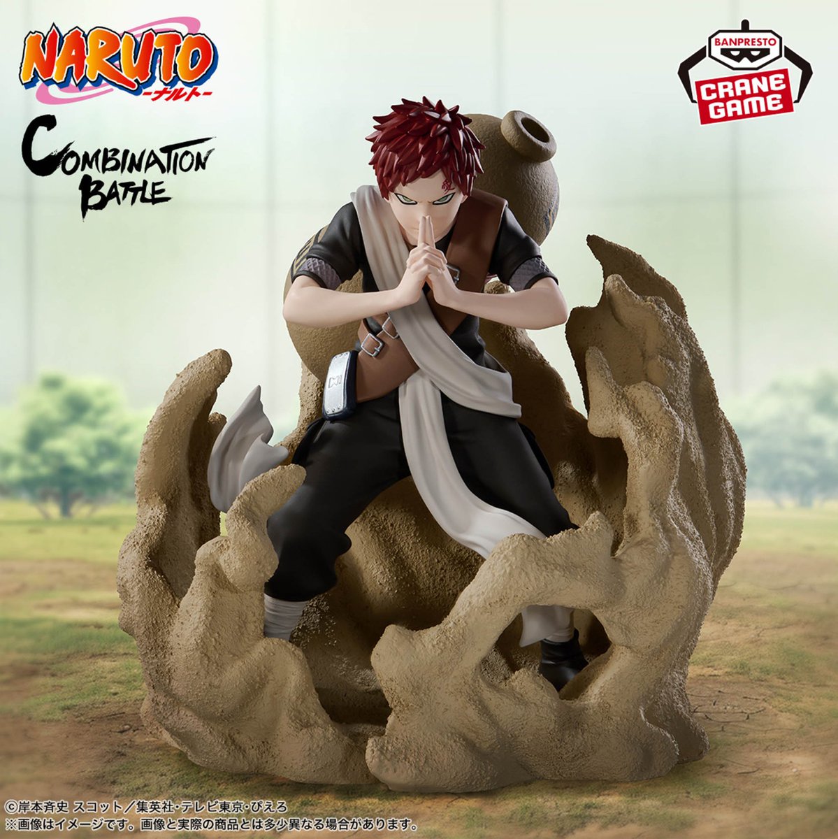 プライズ 情報】 「NARUTO-ナルト- Combination Battle2-うちはサスケ