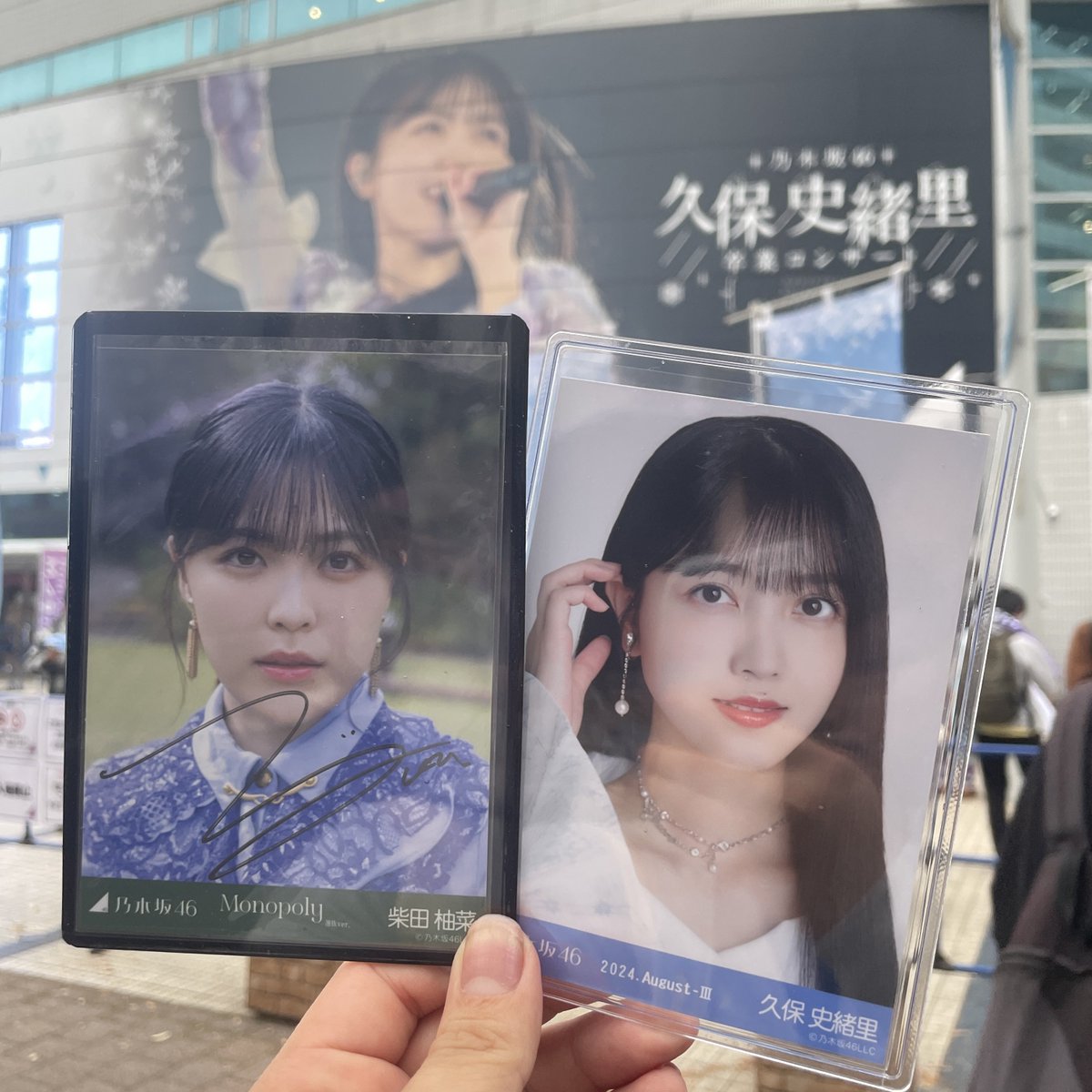 乃木坂46 柴田柚菜 モバイル S賞 BIGアクリルスタンド 久保史緒里 卒コン