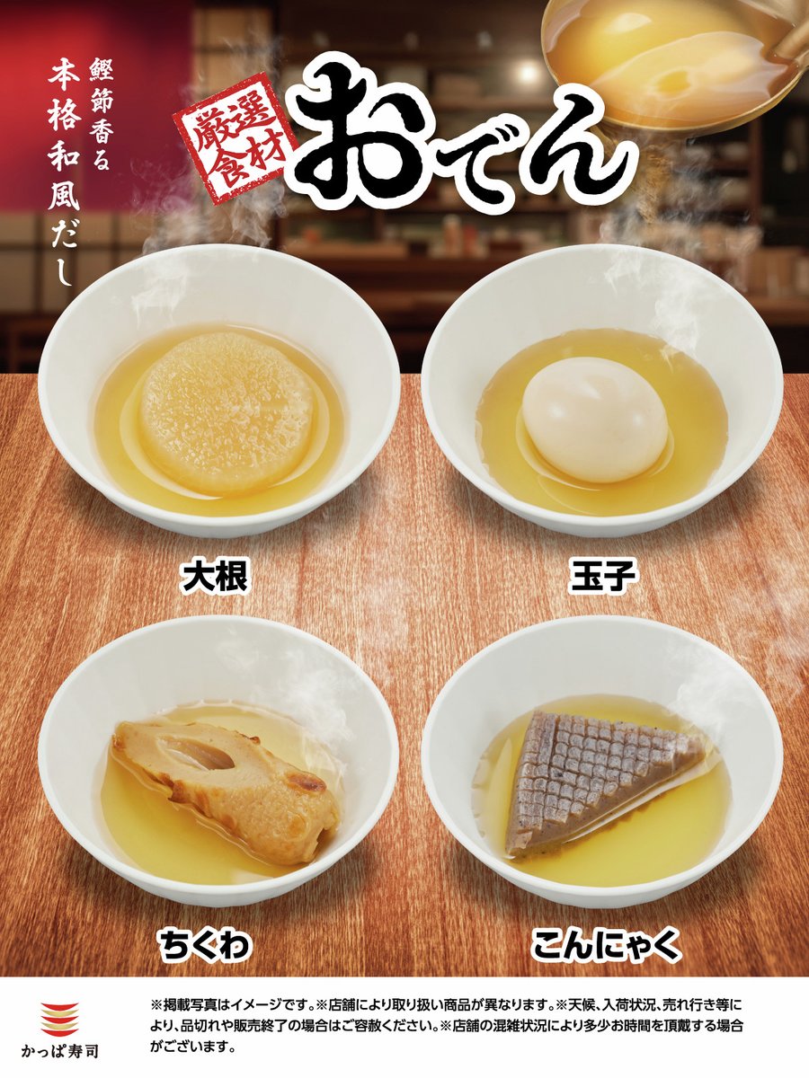 かっぱ寿司【公式】 (@kappasushi_jp) / Posts and Replies / X