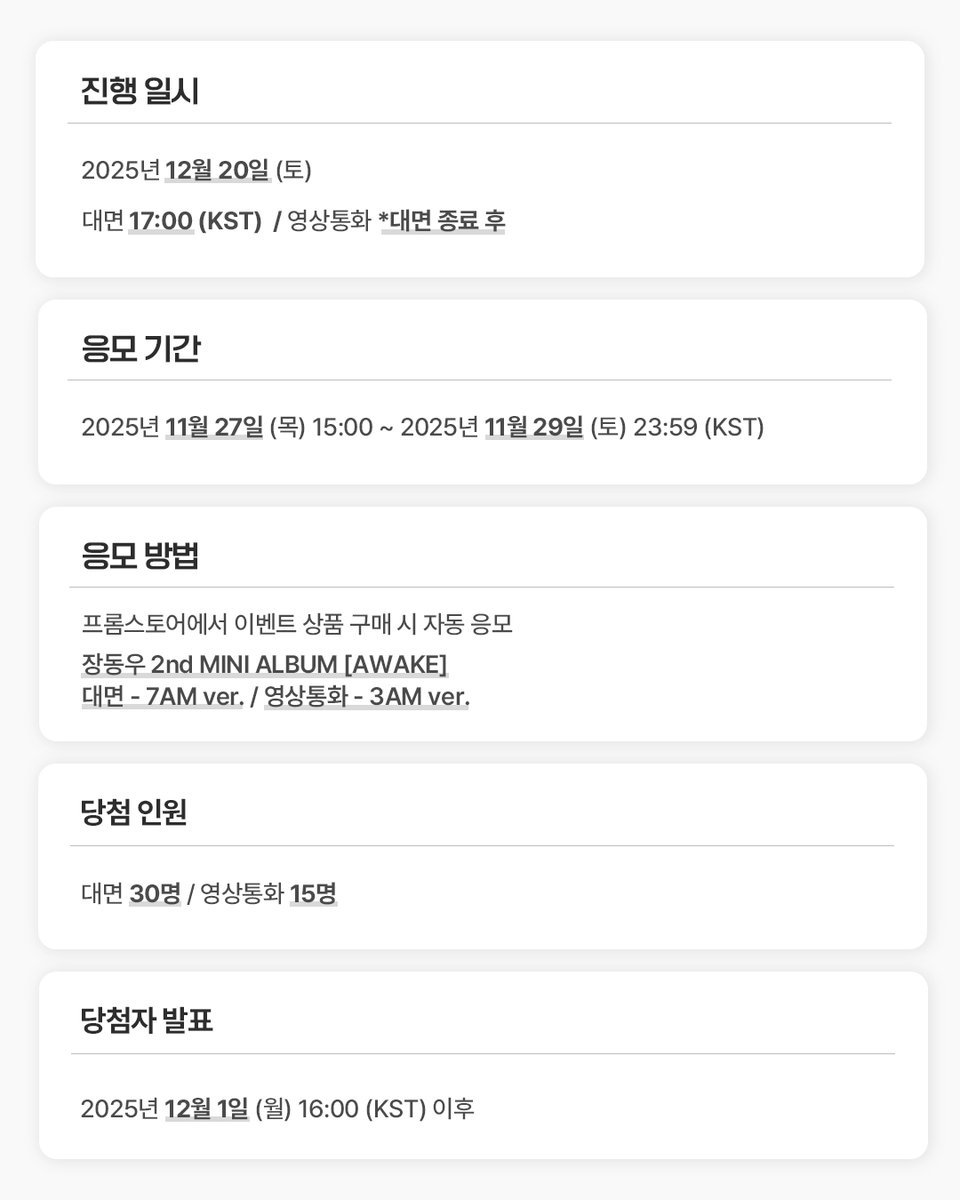 fromm_store's tweet image. #장동우 #JANGDONGWOO 2nd MINI ALBUM [AWAKE] MEET &amp;amp; CALL FANSIGN EVENT OPEN🎉

🔗bit.ly/4im79aw

🖤미공개 셀피 포토카드 3종 중 1종 증정 (대면 / 영상통화 특전 상이)
🖤응모자 추첨 사인 폴라로이드
🖤당첨자 추첨 사인 폴라로이드

📆 ~ 11.29 23:59 (KST)