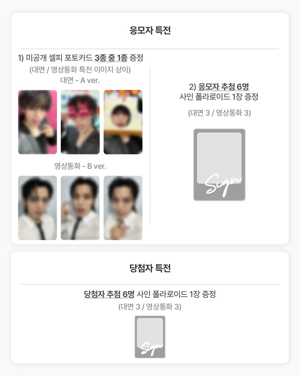 fromm_store's tweet image. #장동우 #JANGDONGWOO 2nd MINI ALBUM [AWAKE] MEET &amp;amp; CALL FANSIGN EVENT OPEN🎉

🔗bit.ly/4im79aw

🖤미공개 셀피 포토카드 3종 중 1종 증정 (대면 / 영상통화 특전 상이)
🖤응모자 추첨 사인 폴라로이드
🖤당첨자 추첨 사인 폴라로이드

📆 ~ 11.29 23:59 (KST)