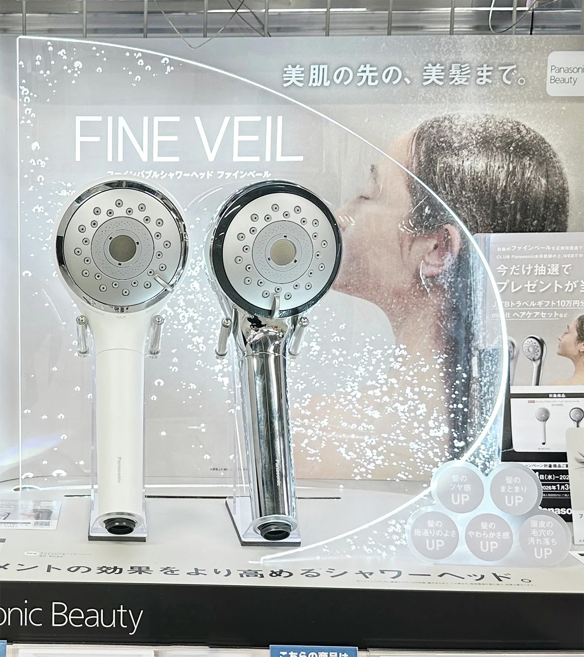 Panasonic ファインバブルシャワーヘッド　ファインベール エディオン横浜西口本店【公式】 on X: 