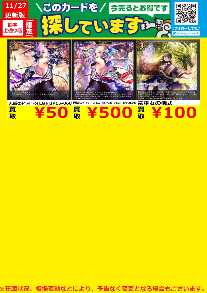 WANTED！】 トレカ高価買取情報！ このチャンスお見逃しなく