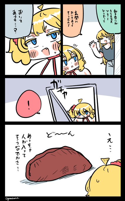 ビックリするフロリダちゃん日記です。

"Gasp" Florida diary. 