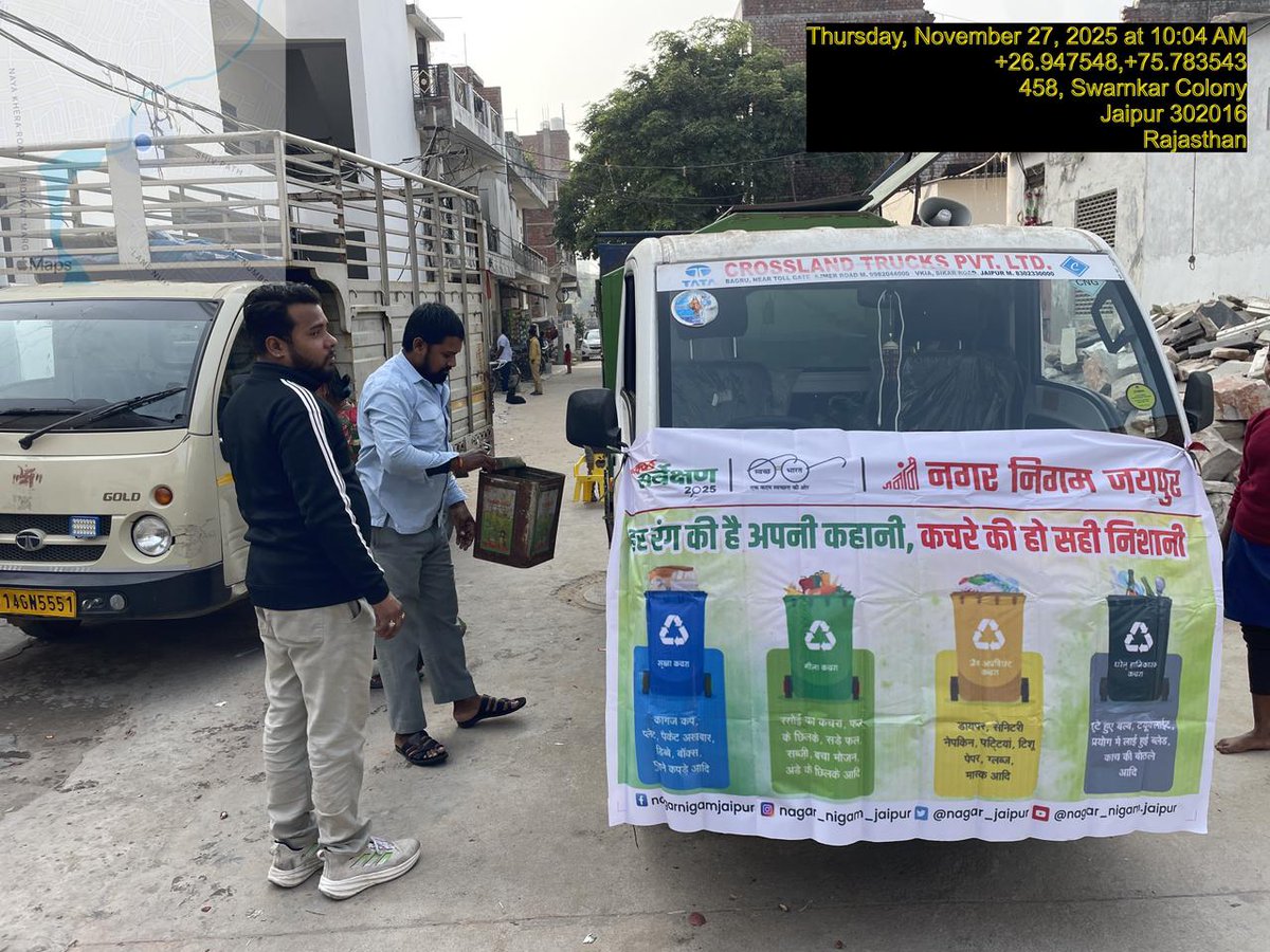 nagar_jaipur's tweet image. नगर निगम जयपुर टीम द्वारा #WasteSegregation के प्रति जागरूकता बढ़ाई जा रही है और रहवासियों को गीले–सूखे कचरे को अलग रखने के लिए प्रेरित किया जा रहा है।

#DoorToDoorCollection #CleanCityMission 

@SwachhBharatGov | @SwachhBharat | @MoHUA_India 
@SmdsbmU.  | @LSG_Rajasthan