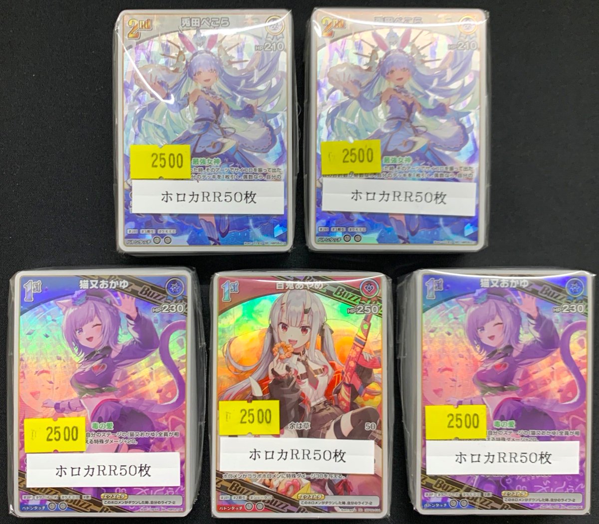 ✨✨販売情報✨✨ レジ横にてホロカRR50枚セットが 販売中です‼️ 1個