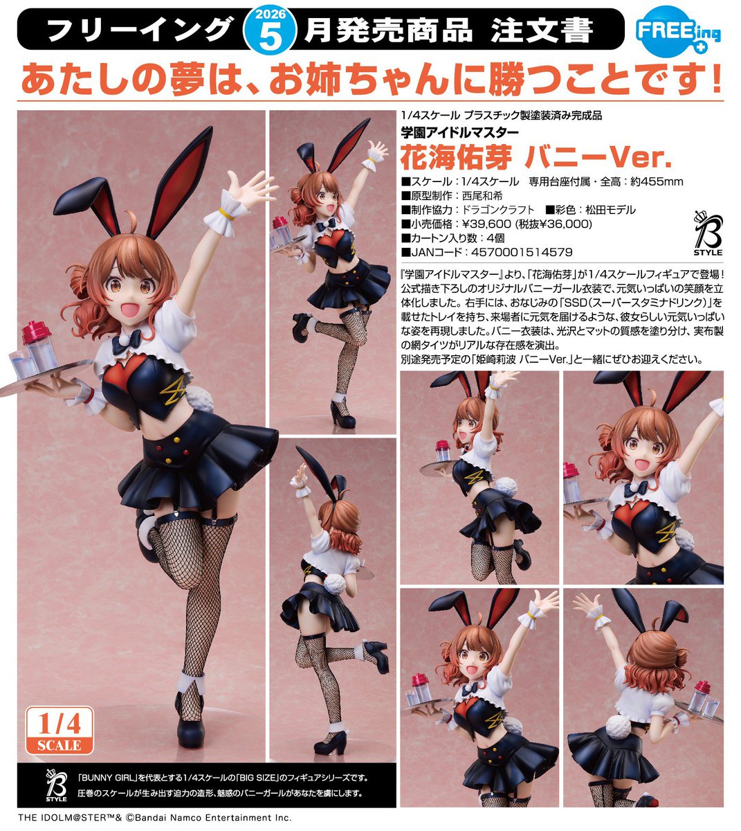 学園アイドルマスター （学マス） グッズ情報 (@gkmas_goods) / Posts / X