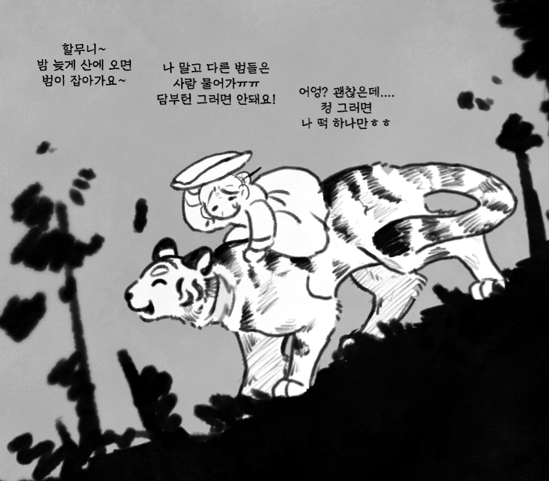 memmu_on's tweet image. 출동구조 호랑이