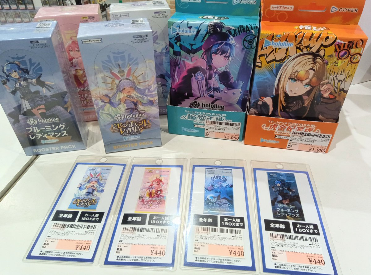 ホロライブカードゲーム ブースターパック再入荷しました