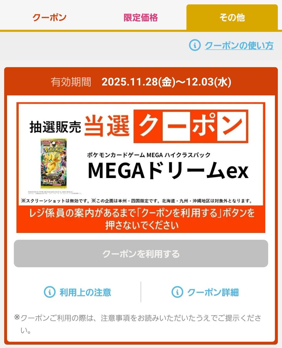 cnxvGeDrbTfiMAq's tweet image. 当たりました🎯
イオンリパブリックにて……

やっぱり5pなんですね🥹💦
ありがとう🥹