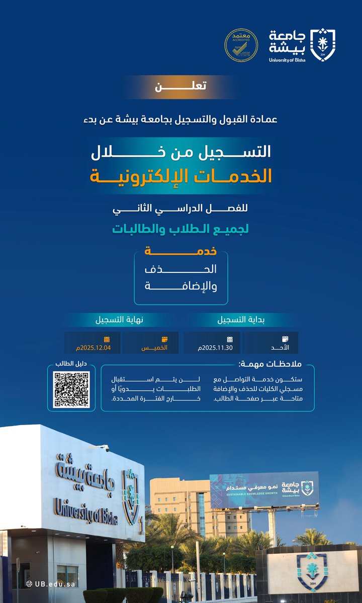 Bisha_U's tweet photo. عمادة القبول والتسجيل بـ #جامعة_بيشة تعلن عن بدء التسجيل من خلال الخدمات الإلكترونية للفصل الدراسي الثاني 1447هـ لجميع الطلاب والطالبات. https://t.co/DiycaW3SB0