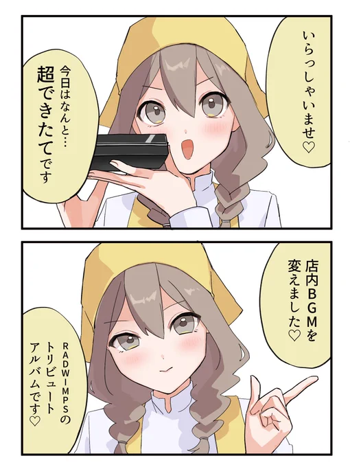 お弁当屋の娘が可愛くて困ってます 13(1/2)

『 できたて 』 