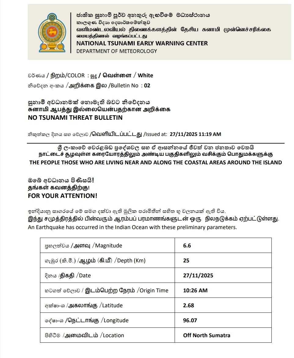 AzzamAmeen's tweet photo. No Tsunami Threat for Sri Lanka https://t.co/T5rAEdM9ml