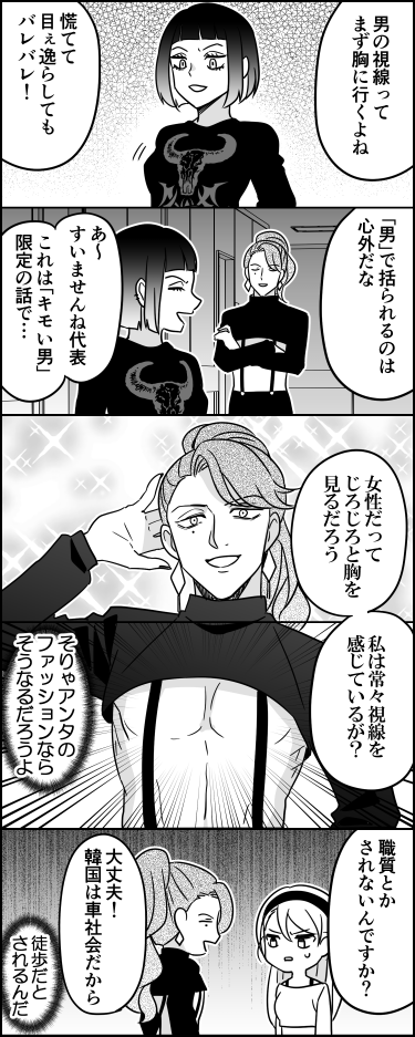 ガールクラッシュアニメ化めでたい 私はもちろん、言うまでもなく、代表が好き 