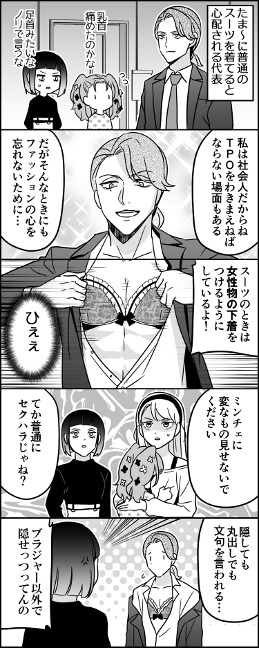 ガールクラッシュアニメ化めでたい　私はもちろん、言うまでもなく、代表が好き