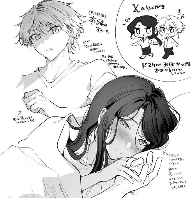 SNSと同人誌で作風が違うね……という絵です 