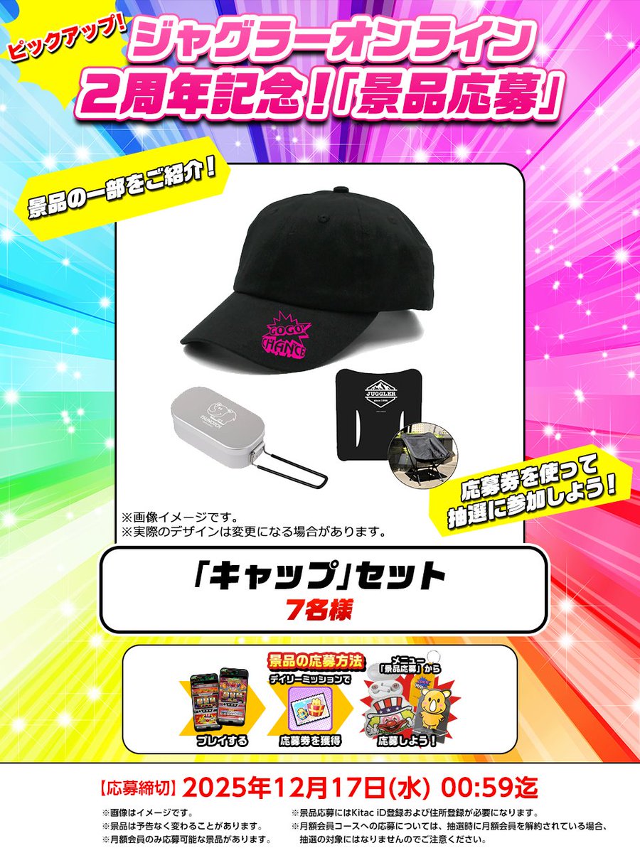 公式】ジャグラーオンライン (@juggler_online) / Posts / X