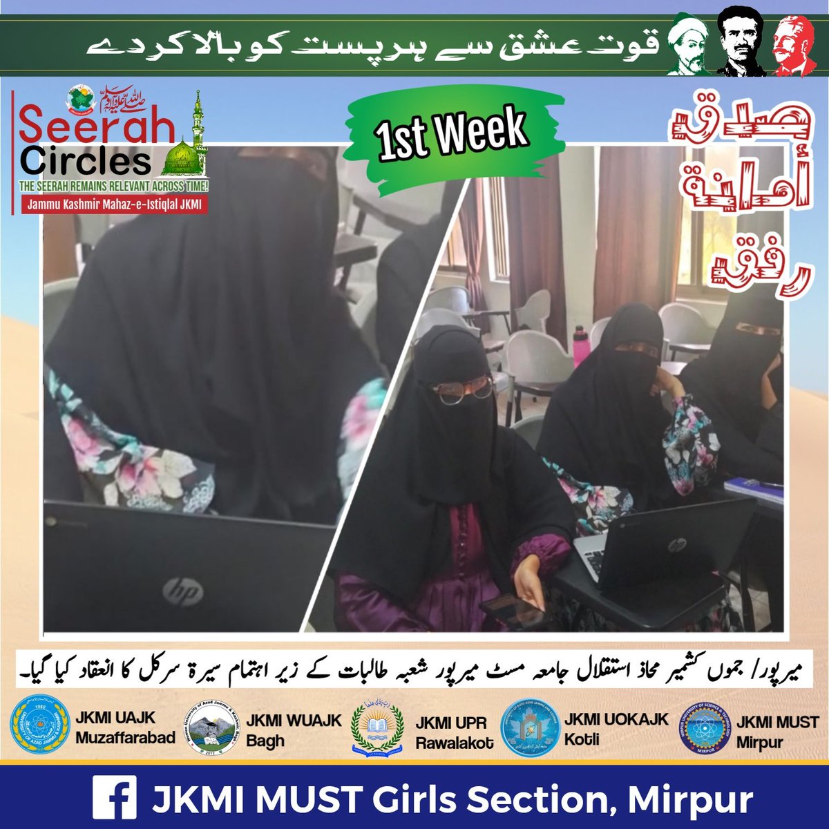 #JKMI_Seerah_Circle🌴 
#JKMI_MUST_Gilrs_Section_Mirpur