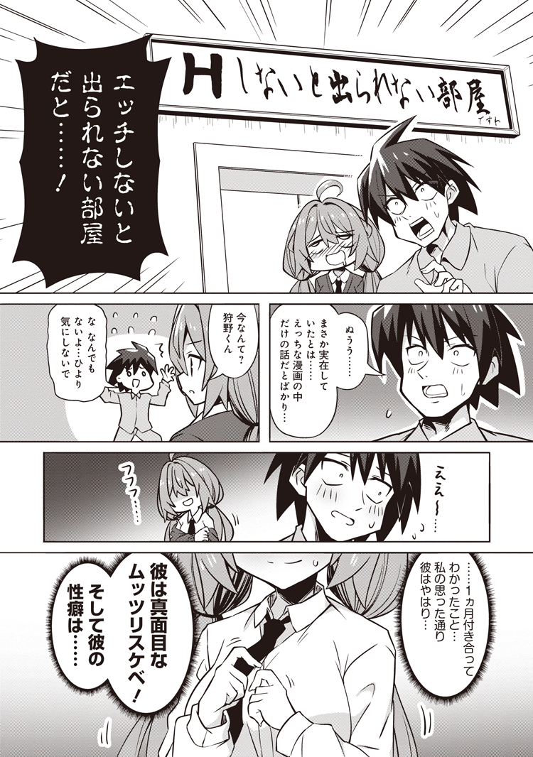 hoppege_art's tweet image. 【宣伝】〇〇しないと出られない部屋
(0/2)