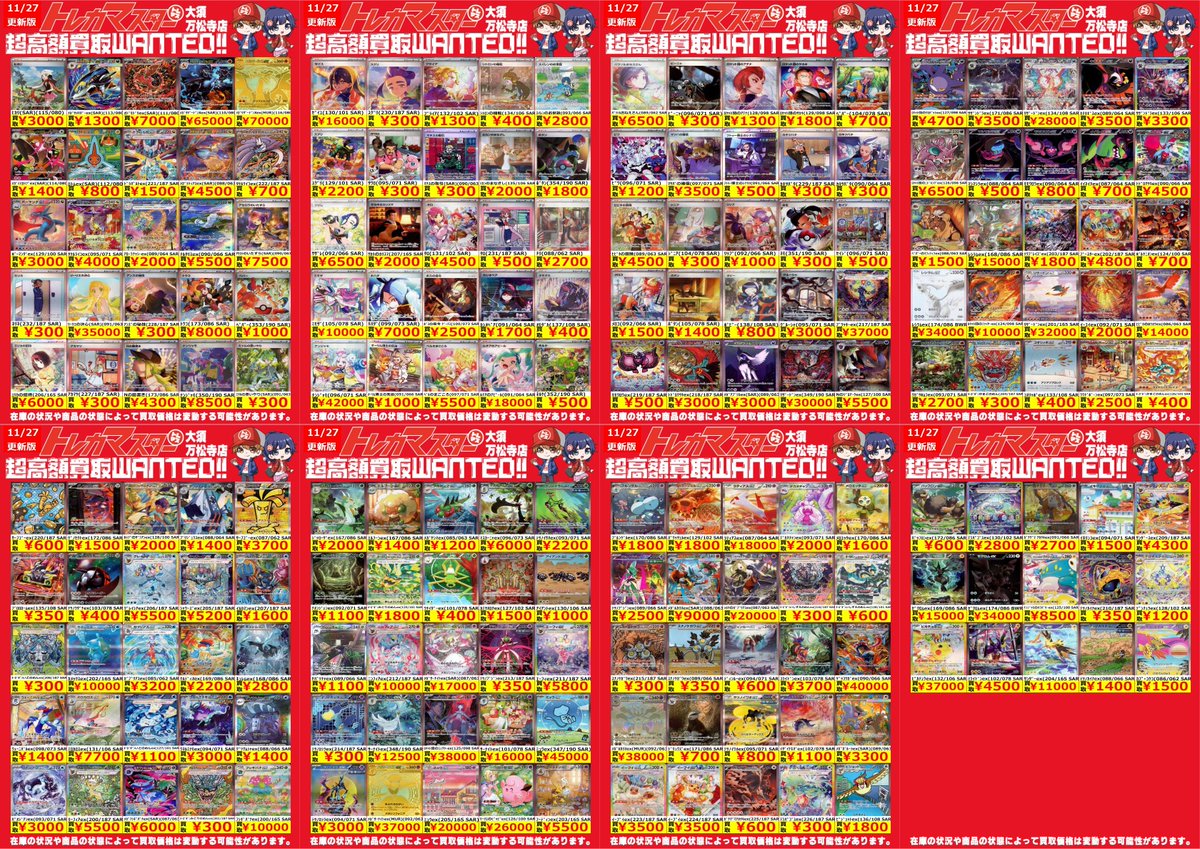 ⭐️数量限定高価買取中!!⭐️ ﾒｶﾞﾘｻﾞｰﾄﾞﾝXex(SAR)(110/080) ￥65,000