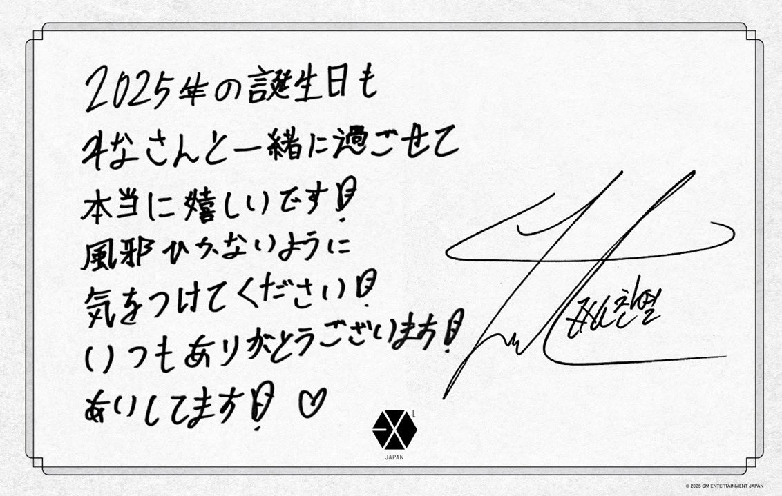 251127 EXO-L 🇯🇵 FC Update #CHANYEOL

🍒 I’m so happy that I’m able to celebrate my birthday in 2025 together with all of you! take care of yourself and don’t catch a cold! I’m always thankful to you! I love you! 🤍