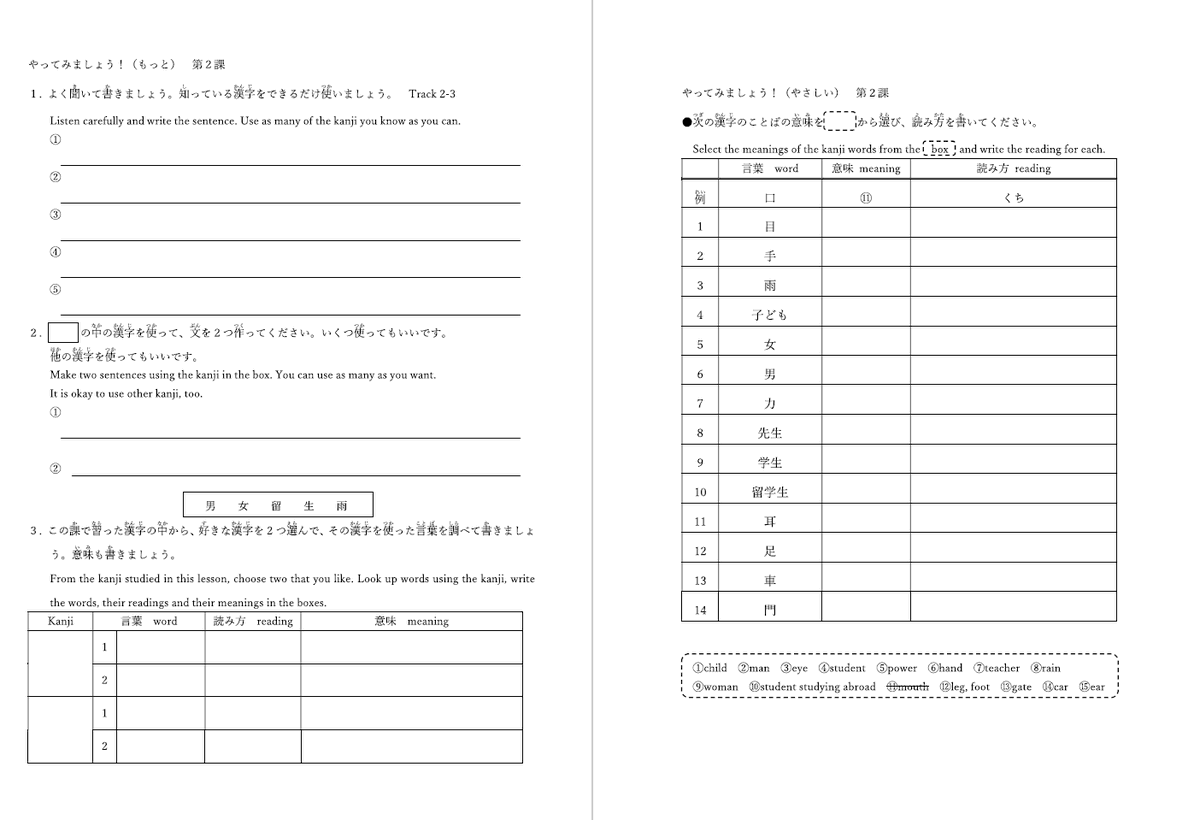 教養のための基本漢字表