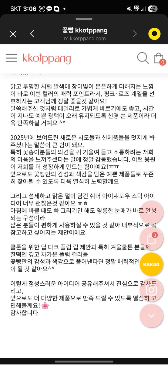 eks_0q's tweet photo. 꽃빵 미담
꽃빵 이벤트 작성한 글에 답글 달렷는데 복붙한 게 아니라 내 글을 하나하나 읽고 캡쳐로 두 페이지 가득 정성스럽게 답글 달아주심 너무 따수워서 녹아내렸어🫠ㅠㅠ https://t.co/aS4kUrCupk