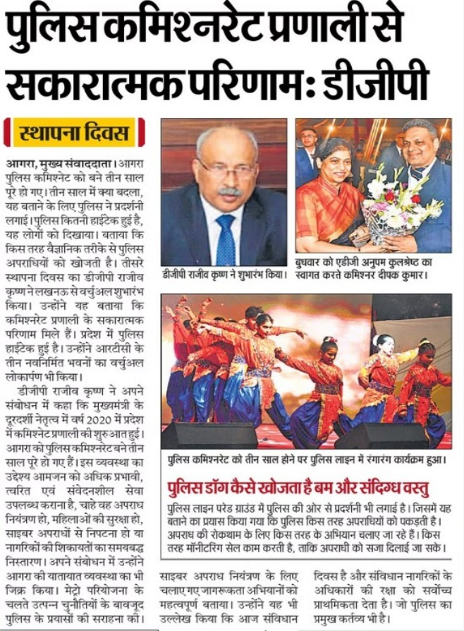 Uppolice's tweet image. #DGPUPInNews
#UPPolice