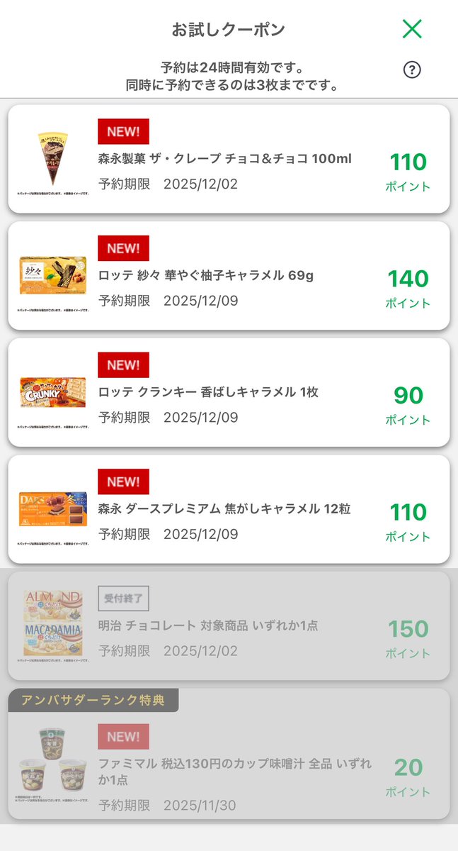 とま2y💕お得情報😴 (@purelover_pp) / Posts / X