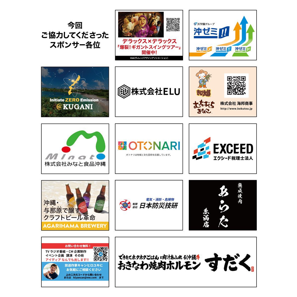 お待たせいたしました🙏
11月の喜笑転決の順位です！

🥇めーばーカリー
🥈スズカーサーキット
🥉Kジャージ

次回は12月27日テンブスホールとなります！
チケットはこちらから⤵︎ ︎
jcation.com/omusubi/origin/