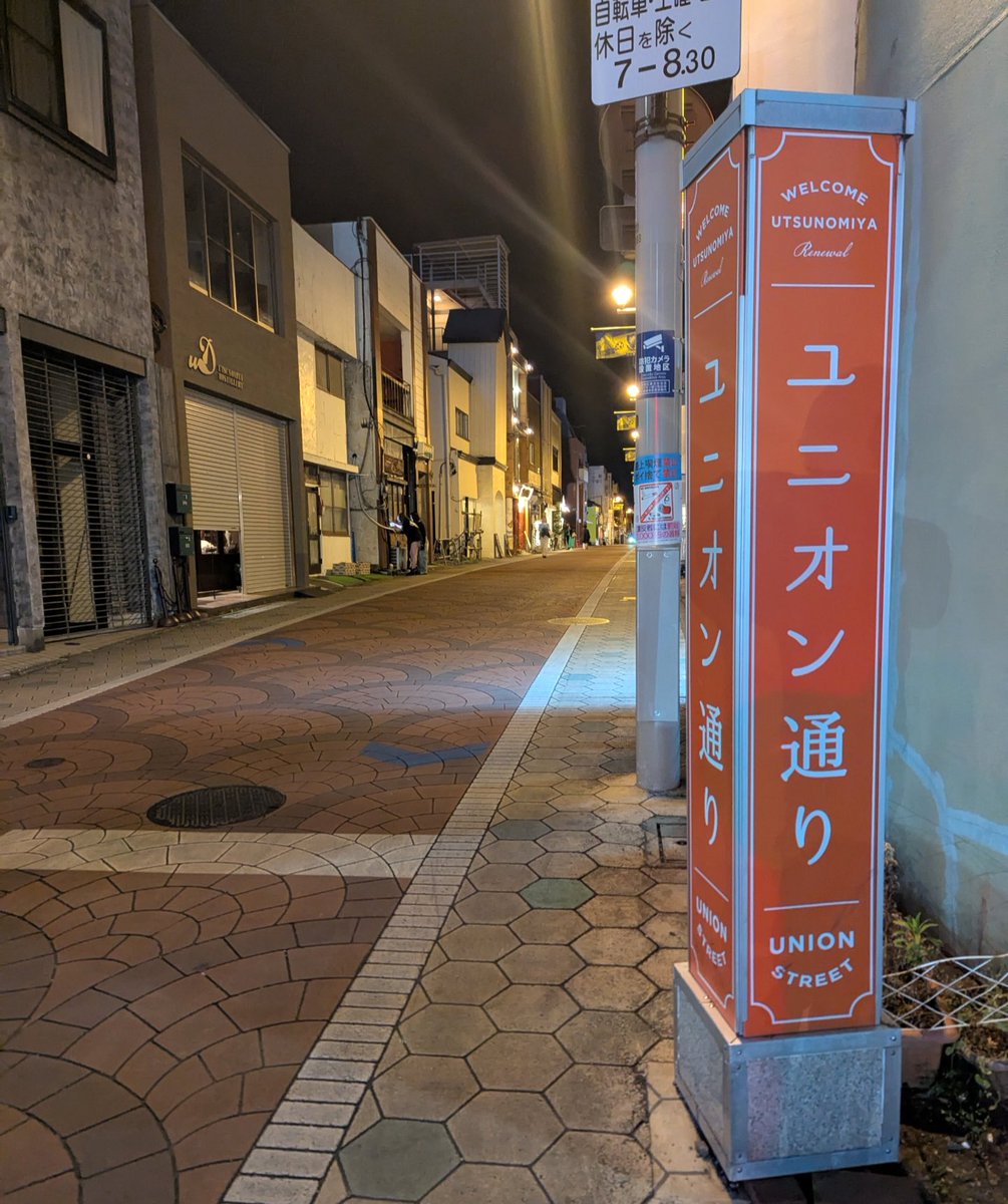 kingsuguru96's tweet image. 宇都宮のユニオン通りにある町中華「中華料理 慶案楼」さん