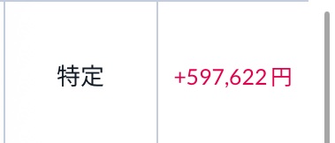 11月末、このまま抜けれるか！！！？？？

#本日の餅株会