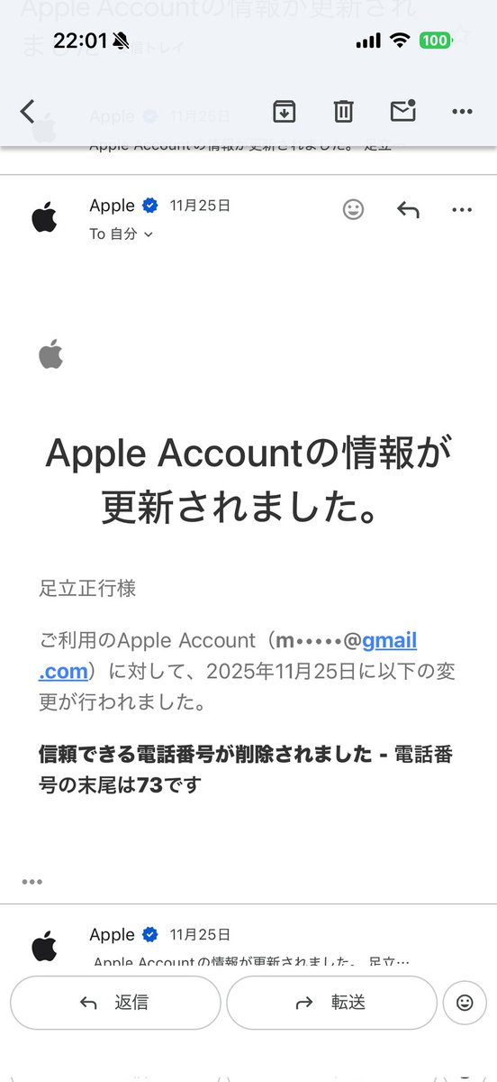 マジが。電話番号変えたりだけでは、乗っ取りは解消されないみたい