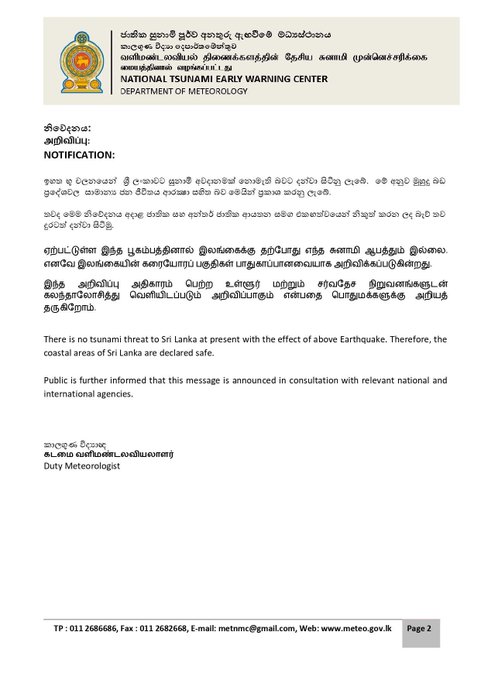 DineshkumarDKN's tweet image. #UPDATE :🌏There is NO tsunami threat to Sri Lanka, coastal areas are declared SAFE, the MET Department confirms.  

A 6.6 magnitude earthquake was reported in northern Sumatra. The National Tsunami Early Warning Center earlier issued a WHITE notice advising coastal residents to…