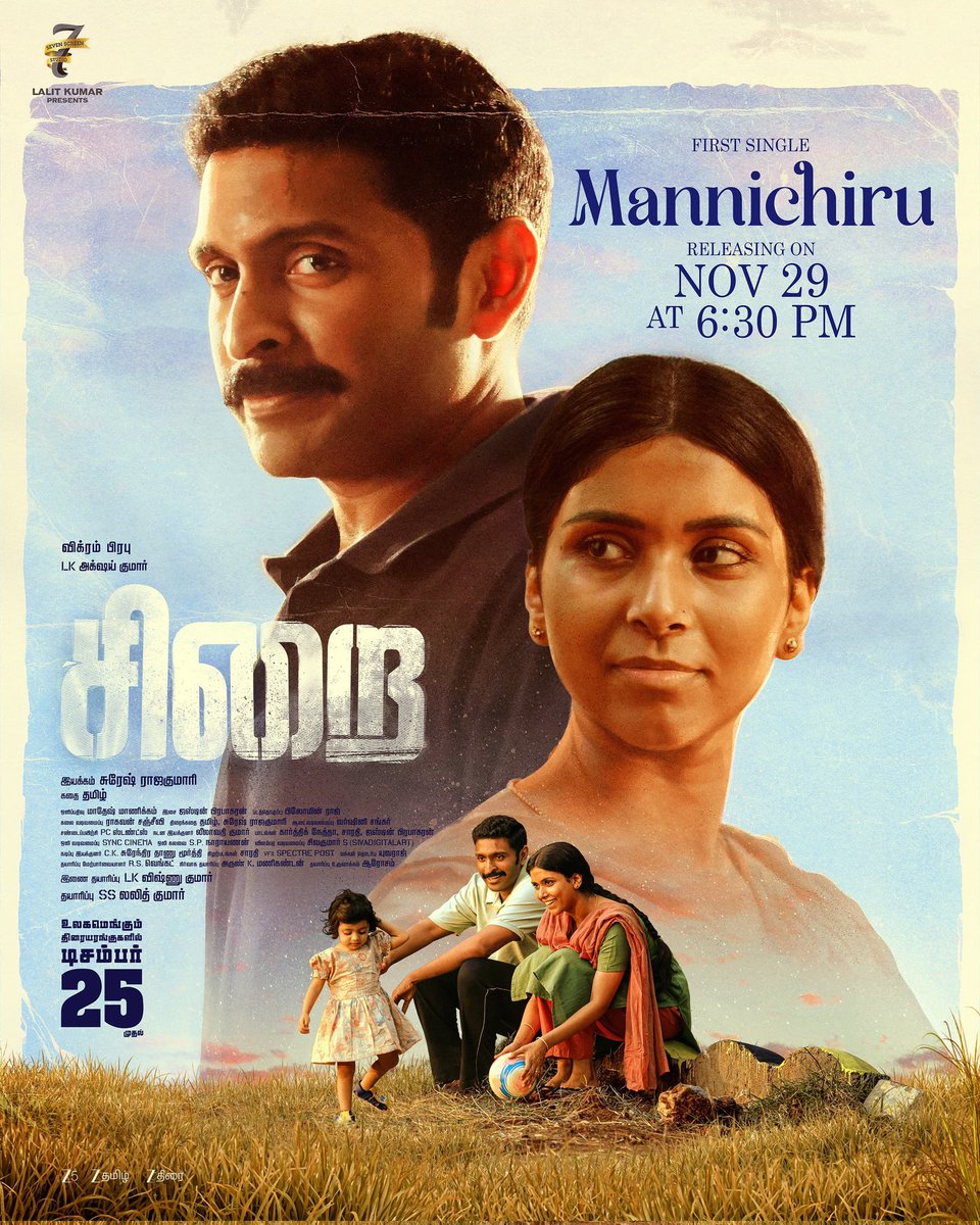 #Sirai First single #Mannichiru from November 29, 6:30pm 

Singers 🎙️: <a href="/dsathyaprakash/">Sathyaprakash D</a> <a href="/aanandi_j/">Aanandi Joshi</a>
Lyrics 🖊️: <a href="/justin_tunes/">Justin Prabhakaran</a>

Worldwide in theatres from December 25 
<a href="/7screenstudio/">Seven Screen Studio</a> #SSLalitKumar #LKVishnuKumar

<a href="/iamVikramPrabhu/">Vikram Prabhu</a> <a href="/lk_akshaykumar/">LK Akshay Kumar</a> <a href="/iamanishma/">Anishma</a> <a href="/t_ananda98/">Ananda Thambirajah</a> #Suresh