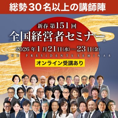 日本経営合理化協会X (@jmca_staff) / Posts / X