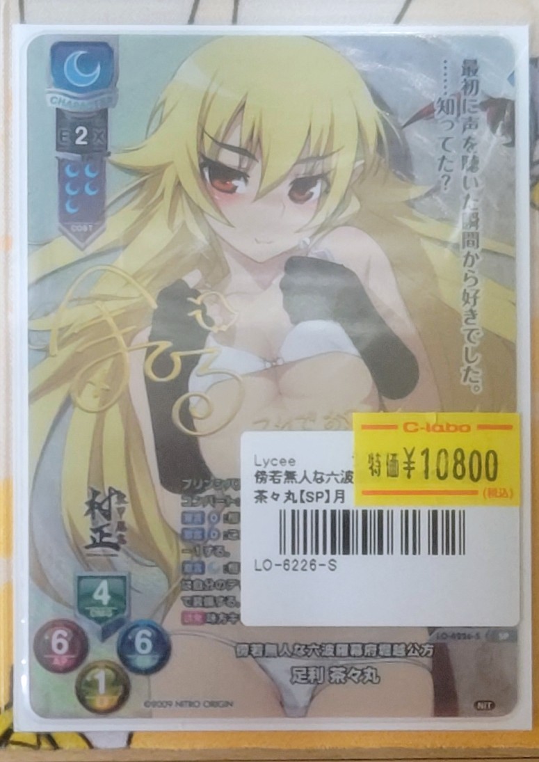 lyceetcg 販売情報】 本日もお持ち込みいただき誠にありがとうござい