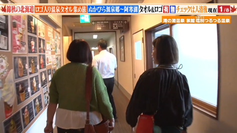 北見市観光振興室【公式】北見MYLOVE地域の宝 tweet media