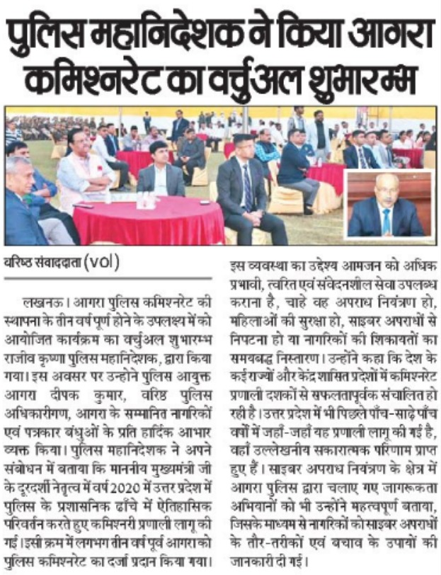 Uppolice's tweet image. #DGPUPInNews
#UPPolice