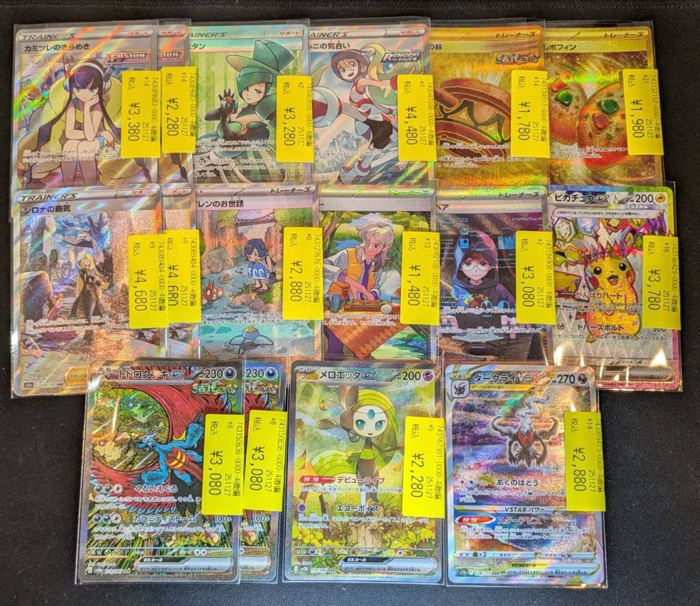 ポケモンカードゲーム】 本日こちらの傷アリカードたちが入荷しました