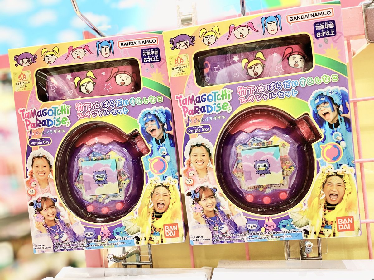 たまごっちパラダイスPurple Skyしなこ&竹下☆ぱらだいすスペシャル