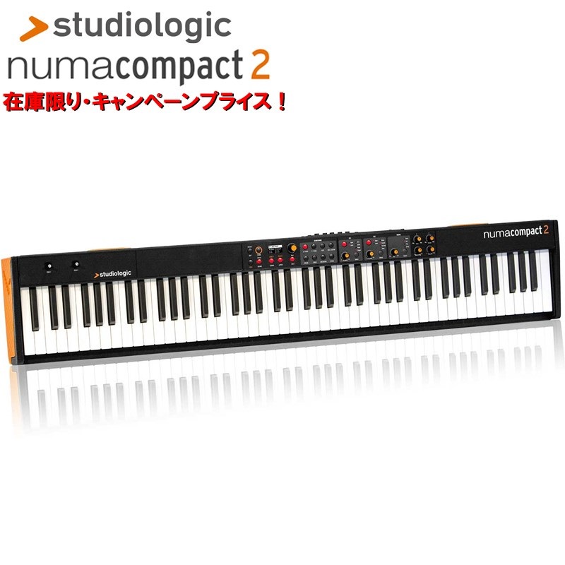 【ジャンク】88鍵 numa compact midiキーボード 生産完了・在庫限り！】 超軽量の88鍵盤キーボード #Studiologic「Numa